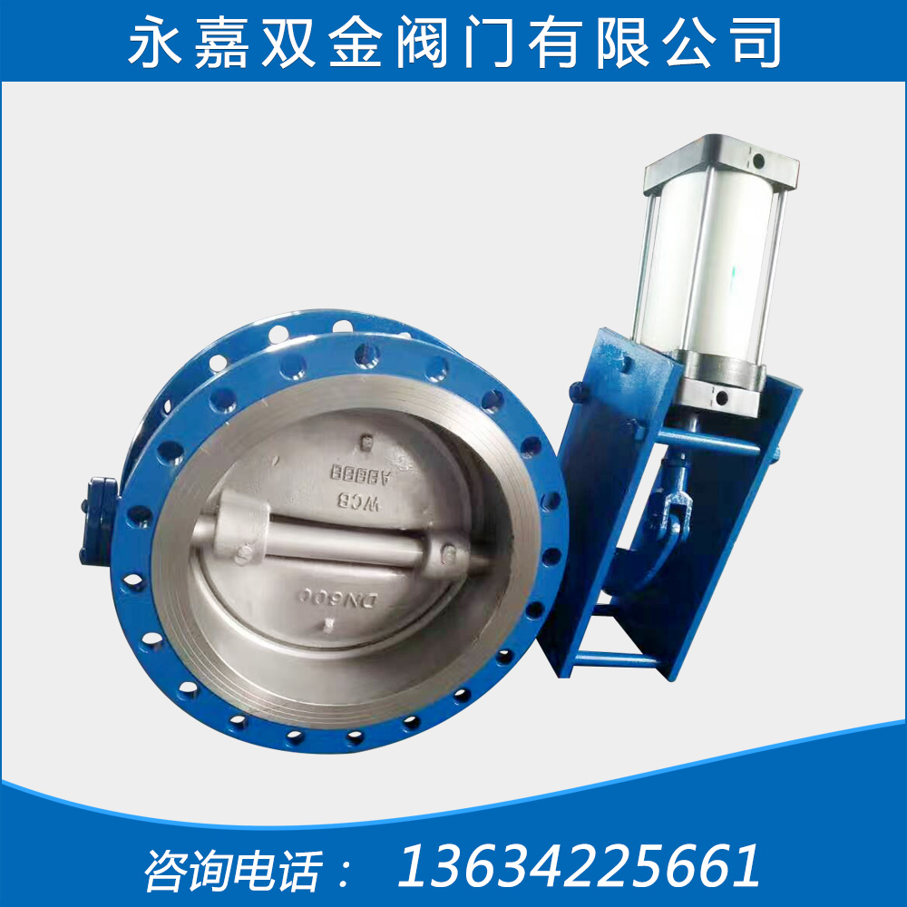 氣動硬密封蝶閥